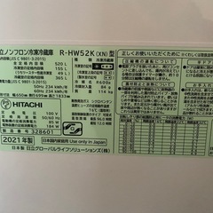 日立520L冷蔵庫の画像