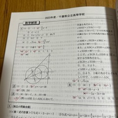 千葉県公立高校5年間スーパー過去問 2025年度用
の画像