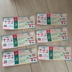 本日まで！サーティーワン　クーポン券　残り2枚