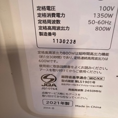 電子レンジ  こちら引き取り決まりました｡
の画像