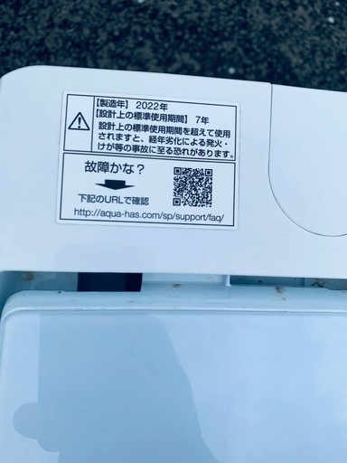✅AQUA 電気洗濯機✅ ✅AQW-S7M✅