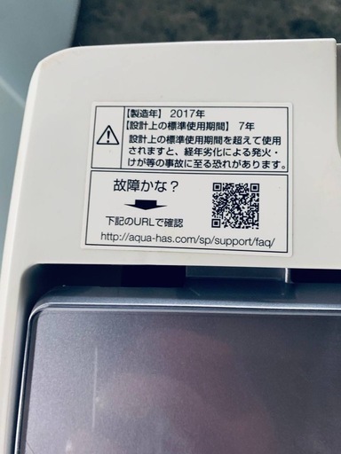 ✅AQUA 電気洗濯機✅ ✅AQW-GP70F✅