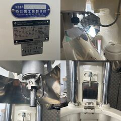 ◎N548 愛工舎製作所 AICOH ミキサー マイティ30 MT-30H 業務用 製菓 パン屋さん 200V 2004年製 付属品ボールの画像
