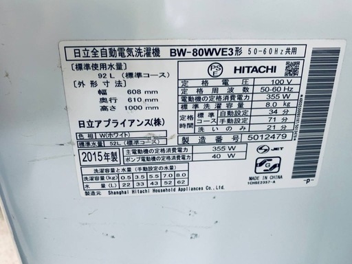 ✅日立電気洗濯機✅ ✅BW-80WVE3✅