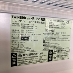 TWINBIRD HR-E911 2019年製110L冷凍冷蔵庫　保証付きの画像