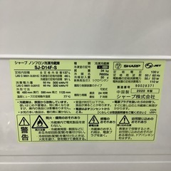 SHARP   シャープ　冷蔵庫　SJ-D14F-S   2020年製 137Lの画像