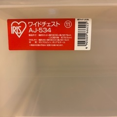 衣装ケース4段の画像