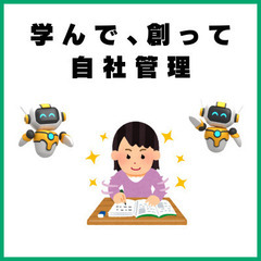 ホームページ管理、業者に任せる？自分でやる？東大阪市のマンツーマン指導教室！の画像