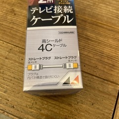 【未使用　未開封】テレビ　接続　ケーブル　2m 4K 8K RM4GSS2Aの画像