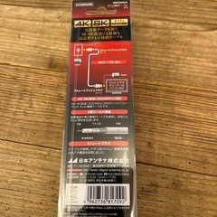 【未使用　未開封】テレビ　接続　ケーブル　2m 4K 8K RM4GSS2Aの画像