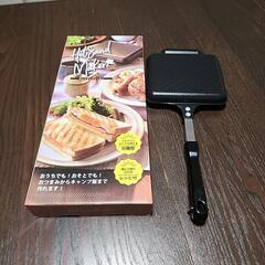 【値下げ】ホットサンドメーカー