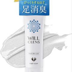【新品未開封！定価の半額以下】 ウィル クレンズ フットソープ ...