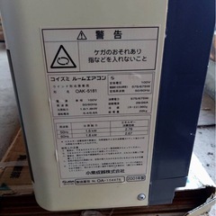 【決まりました
】窓用エアコン の画像