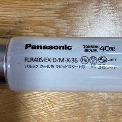 Panasonicパルッククール色ラピッドスタート形の画像