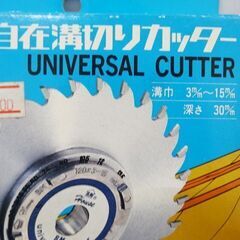 【恵庭】☆未使用品☆ハウスビーエム GR-120 自在溝切りカッター 現状品 PayPay支払いOK!の画像