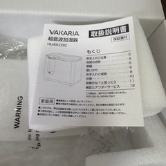 【4/28のお渡し】超音波加湿器　使用期間4ヶ月　箱、保証書ありの画像