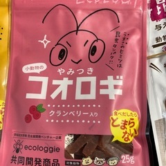 新品未使用 ペット用 大人気おやつ　高カロリー クランベリー　お...