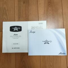 アラジン　グラファイトグリル＆トースター　4枚焼きの画像