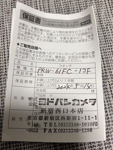 PROTREK 時計