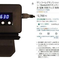 switch 有機elの中古が安い！激安で譲ります・無料であげます