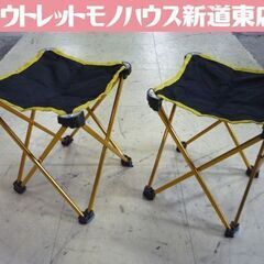 CAPTAIN STAG コンパクト ジュラルミンスツール 2脚...