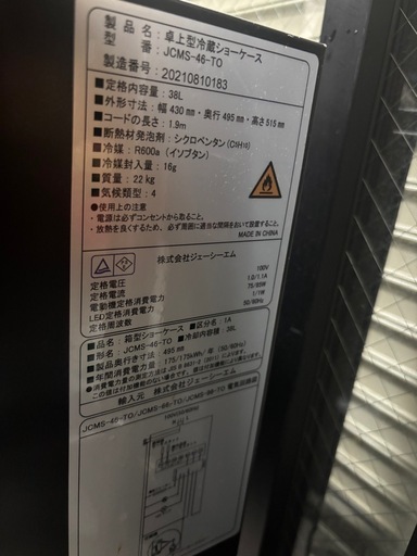 値下げ！!卓上冷蔵ショーケース  イベントなどにも！お売りします。