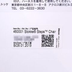 北大前! 札幌 引取 STOKKE STEPS ストッケ ステップス ホワイト ナチュラル チェア ベビーチェア ハイチェア の画像