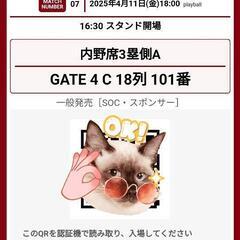 楽チケ2