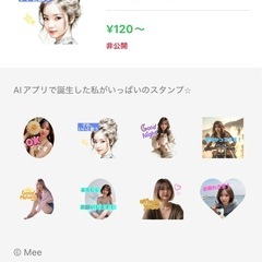 AIアプリで簡単可愛い！LINEスタンプ講座の画像