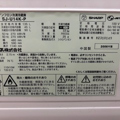 冷蔵庫【SHARP SJ-U14K】の画像