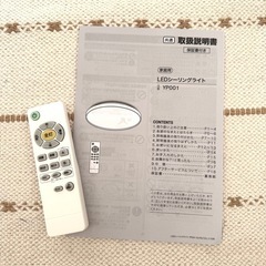 ニトリ照明の画像