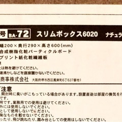 コーナン スリムボックス  隙間収納　ナチュラルホワイト 3段 ☆配送応相談☆の画像
