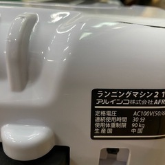 アルインコ ルームランナー フィットネス 健康維持 体力維持 ダイエットの画像