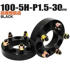 ワイトレ 30mm 4枚セット