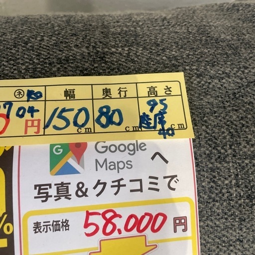 配達可【2人掛け電動ソファー】【管理番号10704】