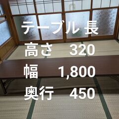 [津市環境部代理出品]長テーブル