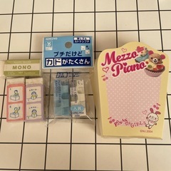 消しゴム2個とメゾピアノメモパッド