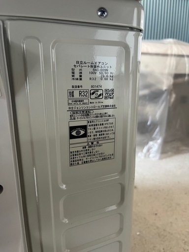 日立しろくま君2023年製8畳用取付込‼️