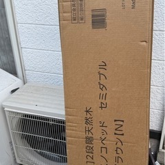 未開封新品セミダブルすのこベッドの画像