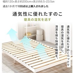 未開封新品セミダブルすのこベッドの画像