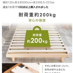 未開封新品セミダブルすのこベッドの画像
