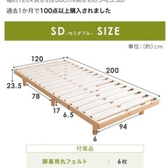 未開封新品セミダブルすのこベッドの画像