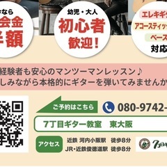 ギター教室 マンツーマンレッスン♪ 無料体験レッスン受付中♪の画像