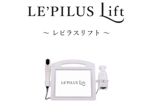 ハイフ/ハイフォーカス/レピラスリフト