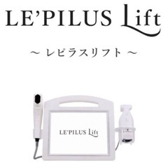 ハイフ/ハイフォーカス/レピラスリフト