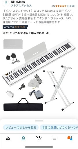 Amazon.co.jp: NikoMaku: 電子ピアノ