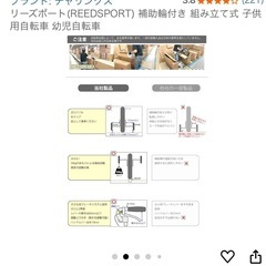 子供用　14インチ自転車の画像