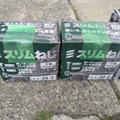 ガレージ整理　コーススレッド、スリムビスの画像