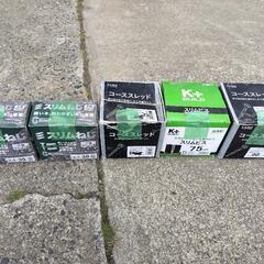 ガレージ整理　コーススレッド、スリムビス