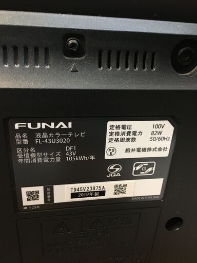 FUNAI　２０１９年　４３インチ
